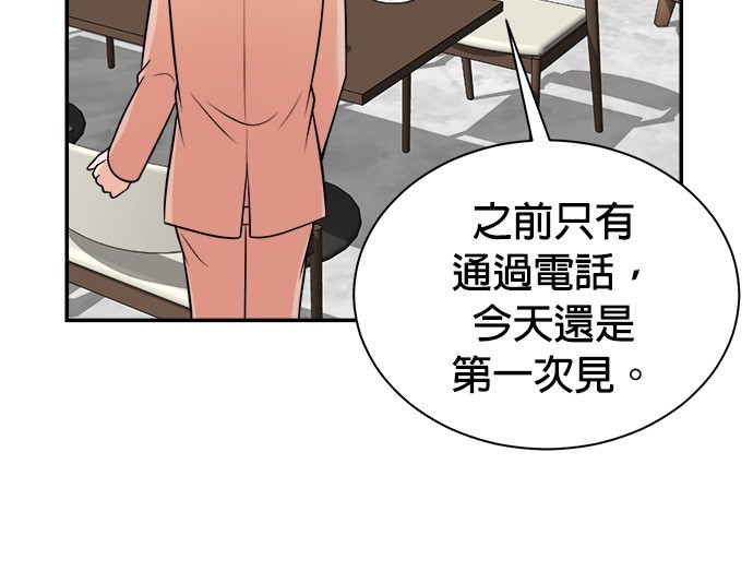 🍲重生制作人 第93话 第6页