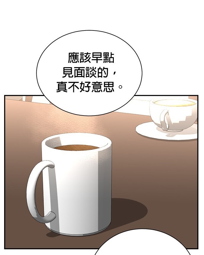 🍲重生制作人 第93话 第7页
