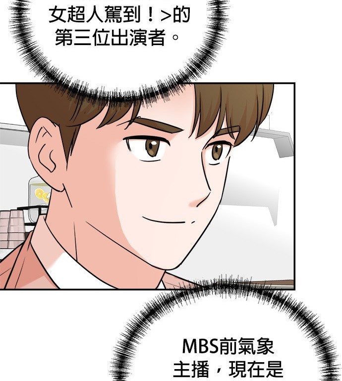 🍲重生制作人 第93话 第9页