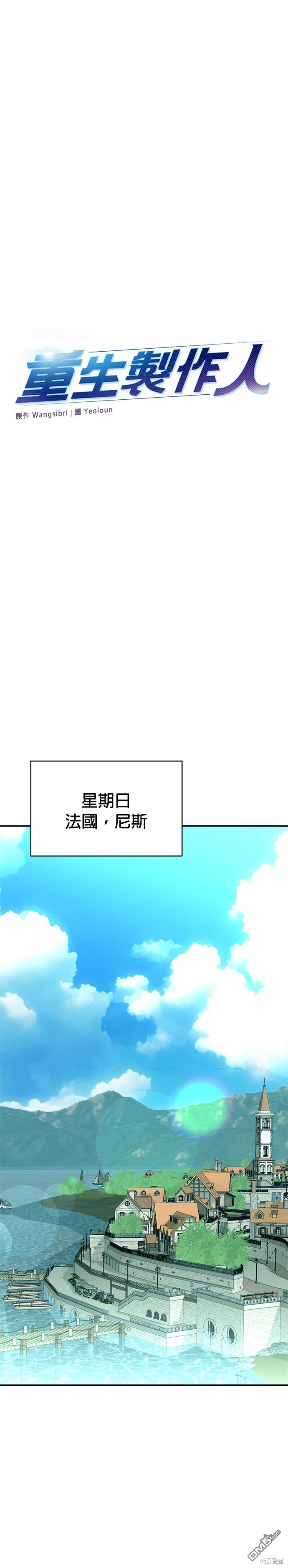 🍲重生制作人 第95话 第22页