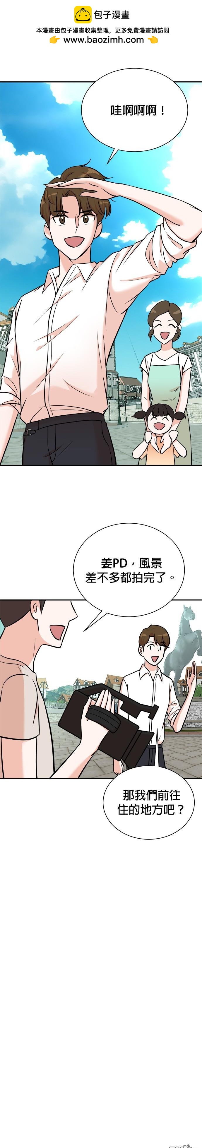 🍲重生制作人 第95话 第23页
