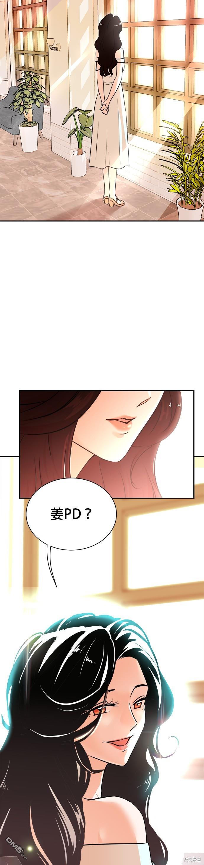 🍲重生制作人 第95话 第25页