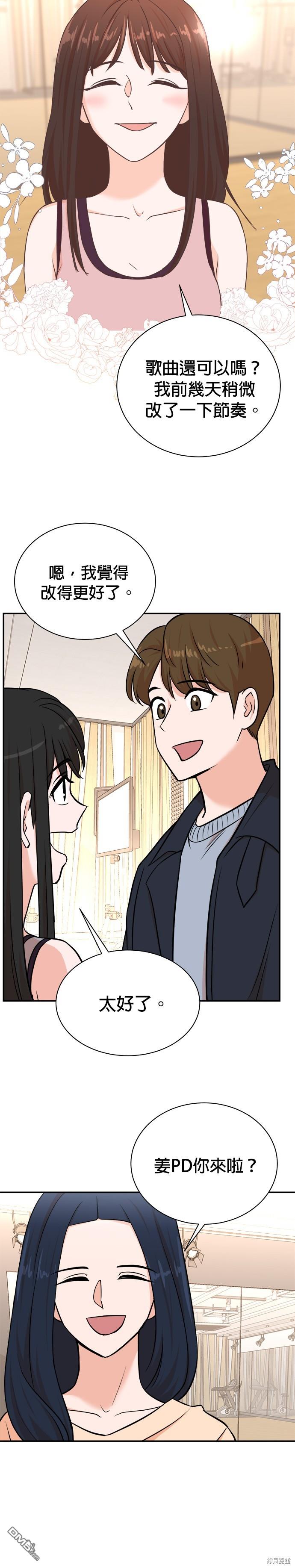 🍲重生制作人 第95话 第3页