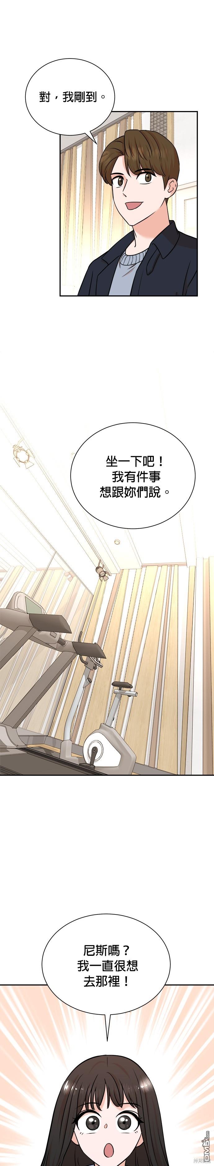 🍲重生制作人 第95话 第4页