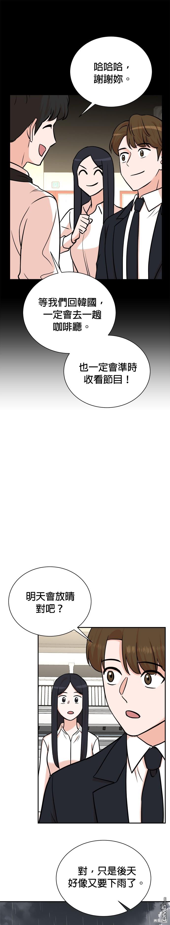 🍲重生制作人 第97话 第10页