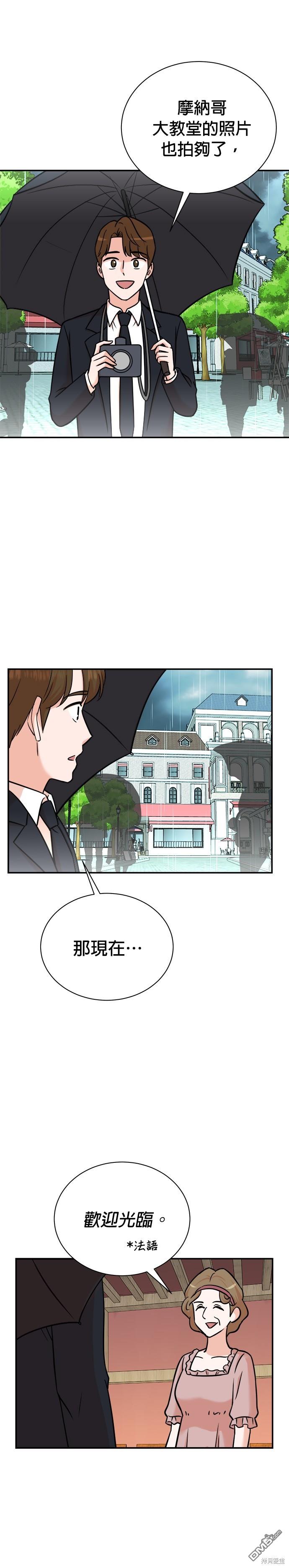 🍲重生制作人 第97话 第17页