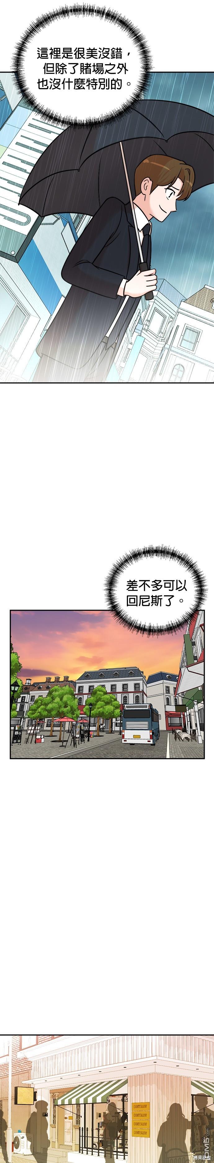 🍲重生制作人 第97话 第19页