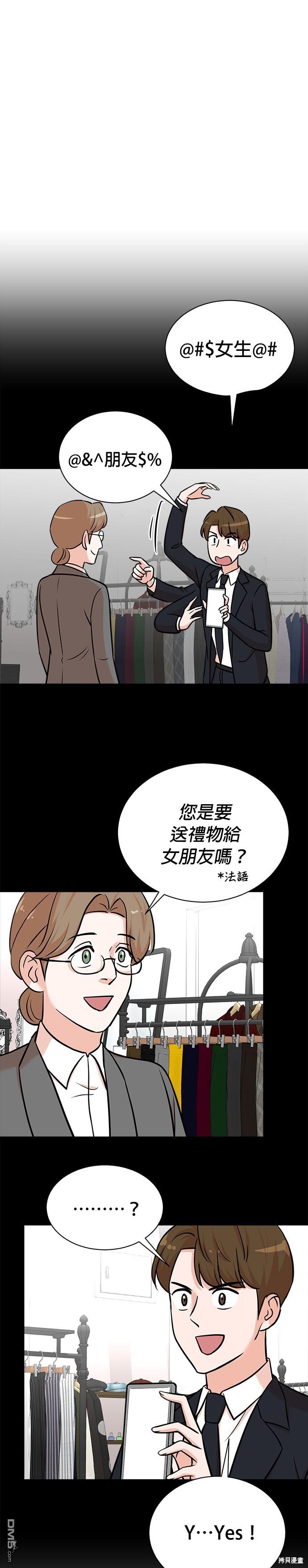 🍲重生制作人 第97话 第25页