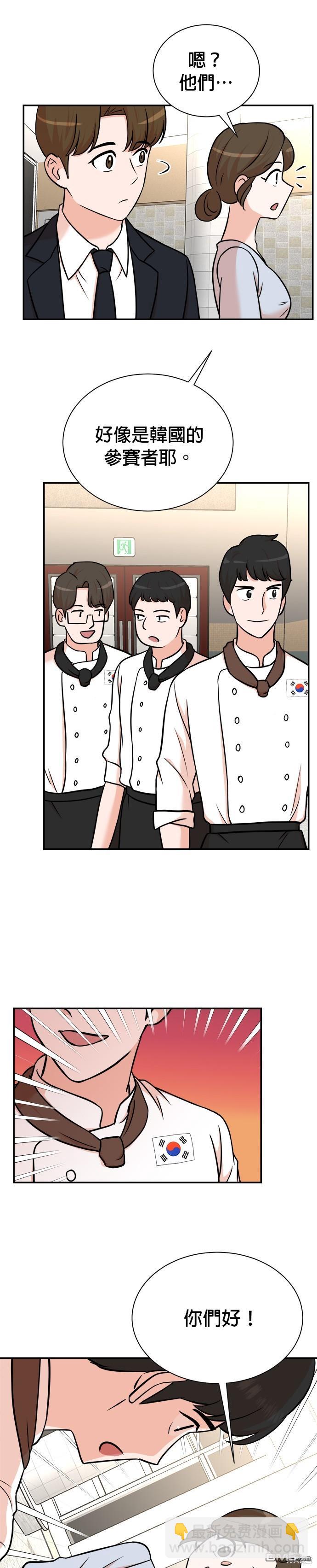 🍲重生制作人 第97话 第3页