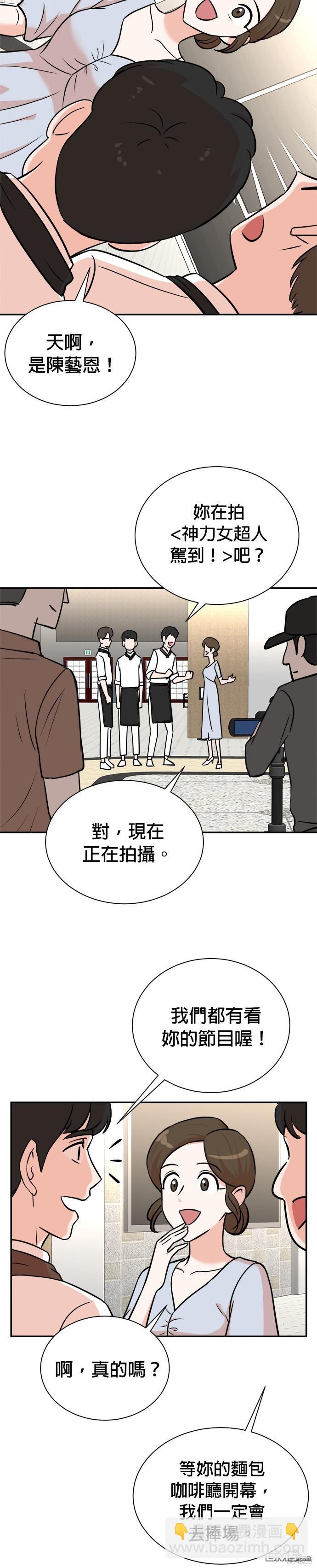 🍲重生制作人 第97话 第4页
