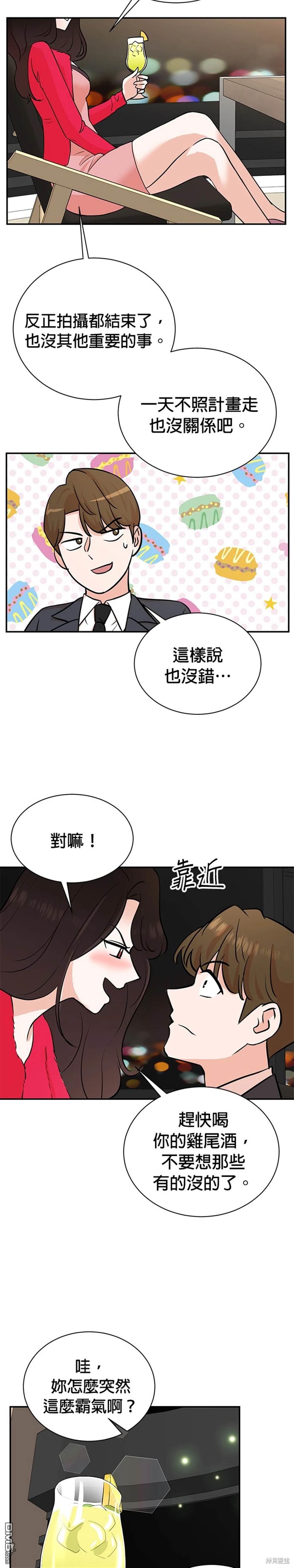 🍲重生制作人 第99话 第10页