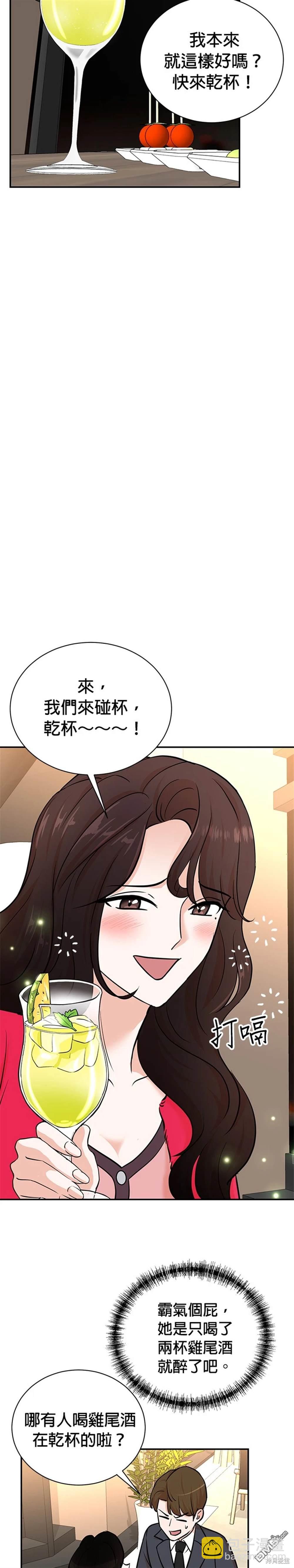 🍲重生制作人 第99话 第11页