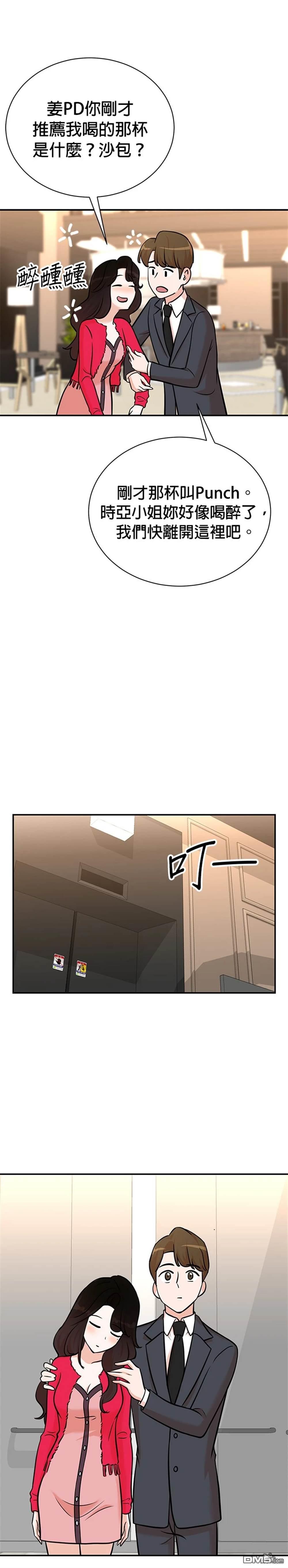 🍲重生制作人 第99话 第13页