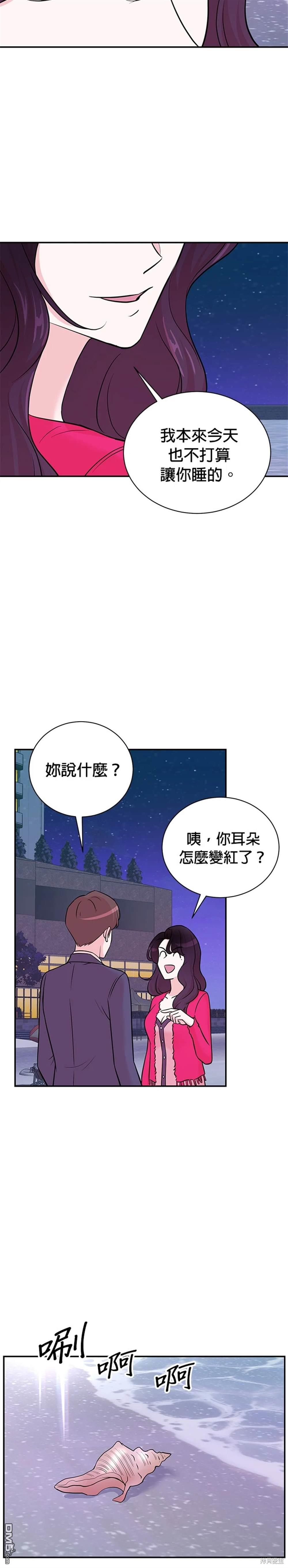 🍲重生制作人 第99话 第19页