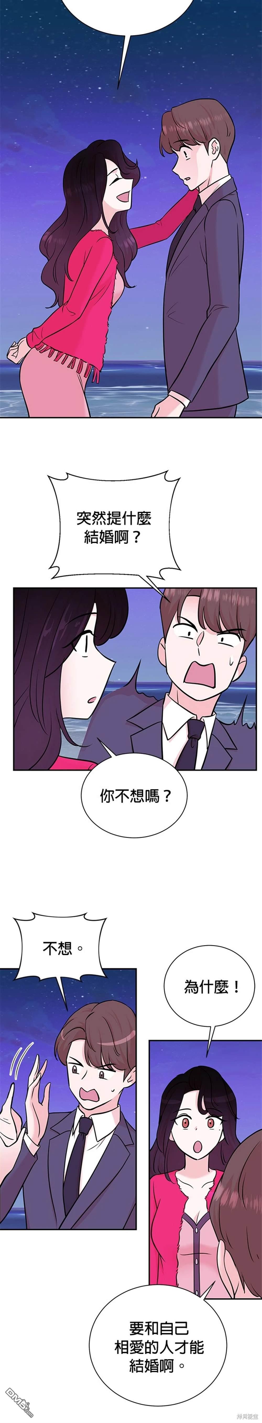🍲重生制作人 第99话 第24页