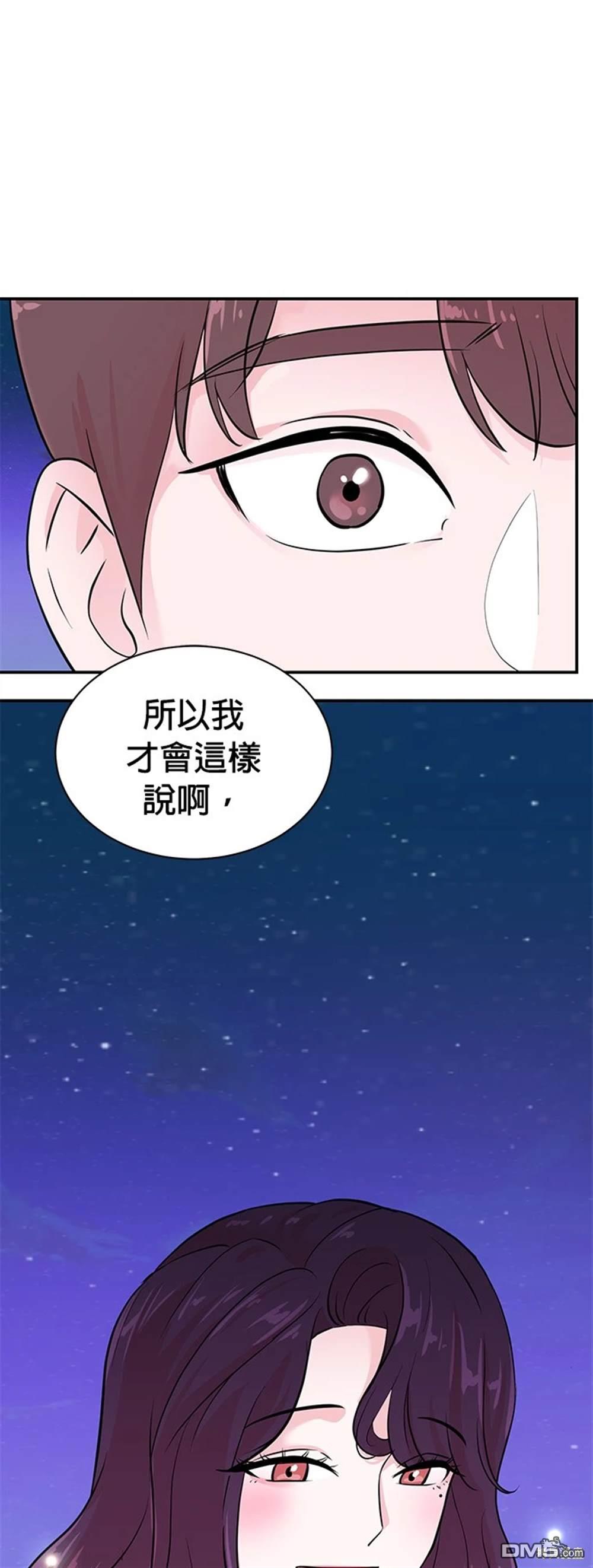 🍲重生制作人 第99话 第25页