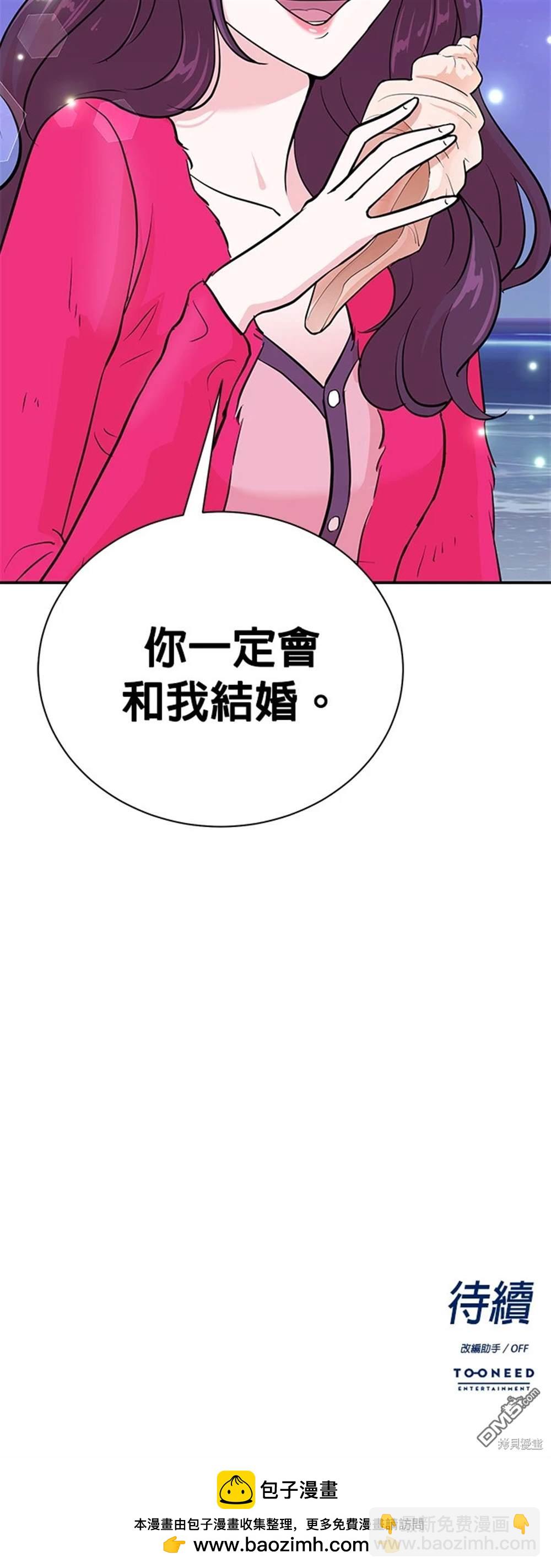 🍲重生制作人 第99话 第26页