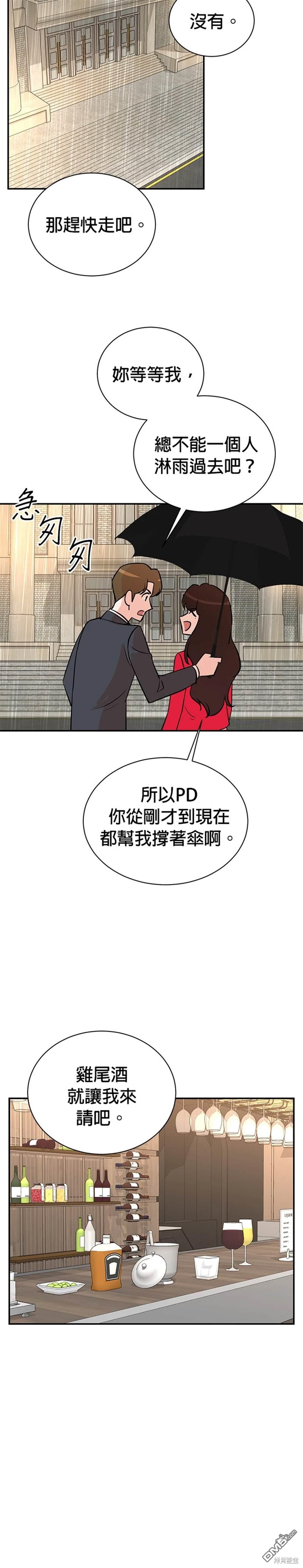 🍲重生制作人 第99话 第3页