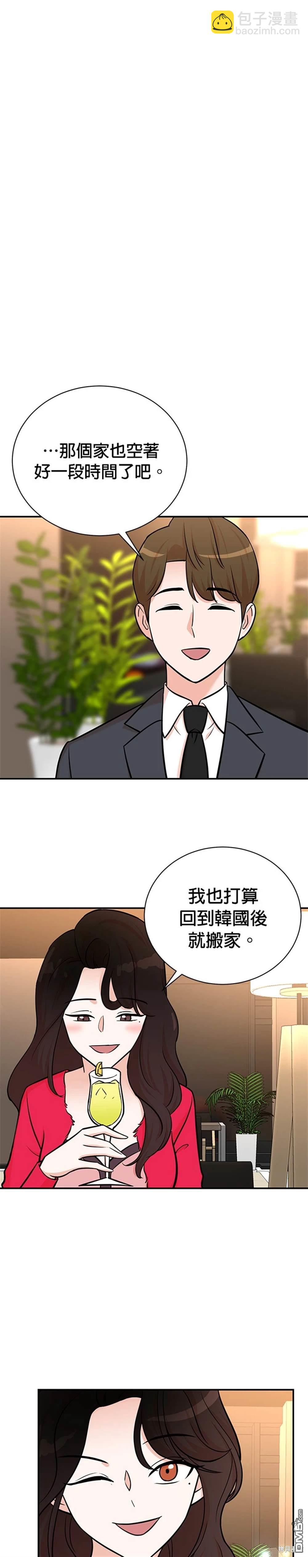 🍲重生制作人 第99话 第6页