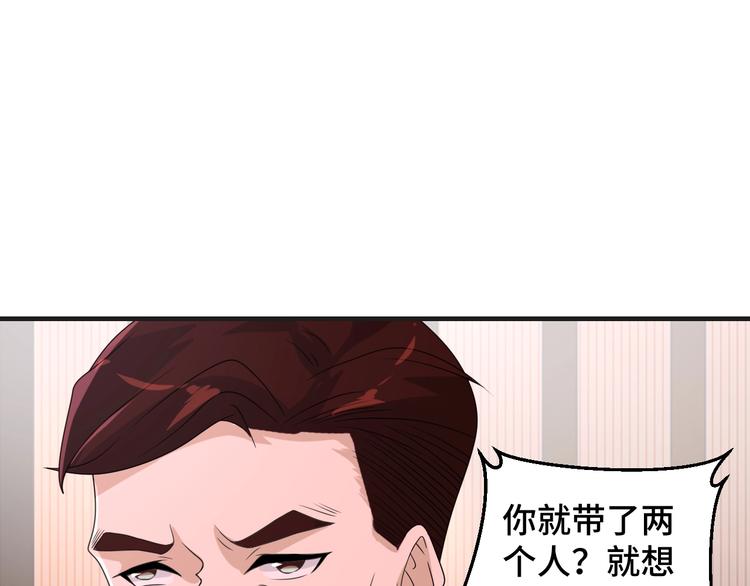 第12话 叔叔，这个是我的&hellip;(1/3)-第12话