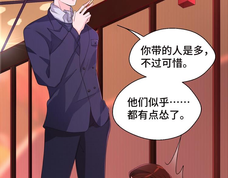 第12话 叔叔，这个是我的&hellip;(1/3)-第12话