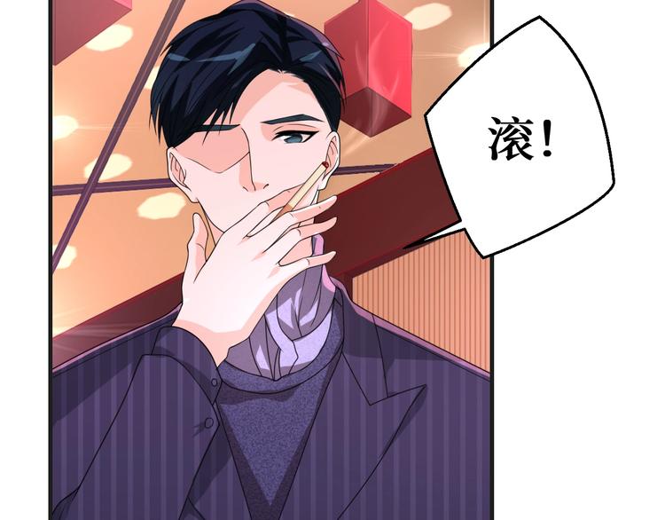 第12话 叔叔，这个是我的&hellip;(1/3)-第12话