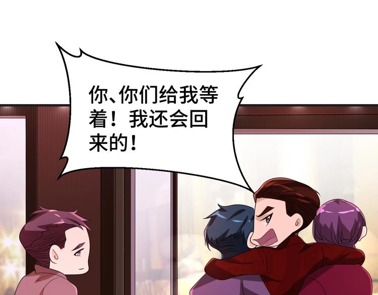 第12话 叔叔，这个是我的&hellip;(1/3)-第12话