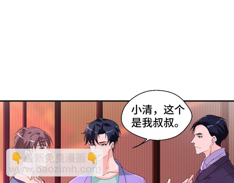 第12话 叔叔，这个是我的&hellip;(1/3)-第12话