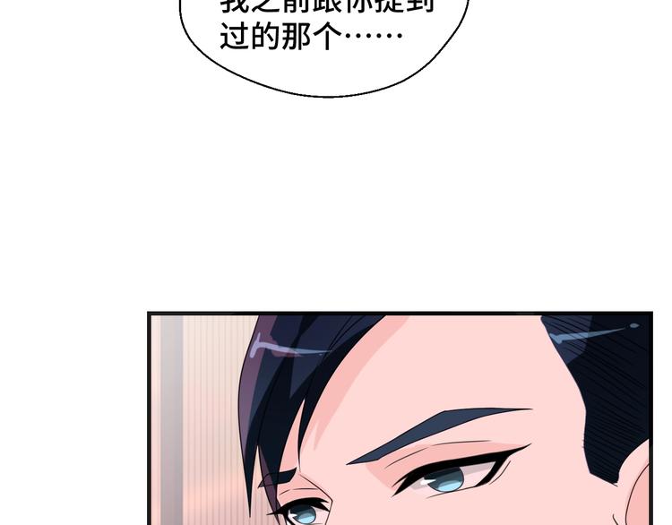 第12话 叔叔，这个是我的&hellip;(1/3)-第12话