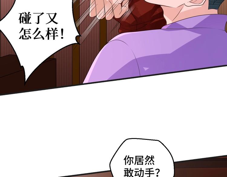 第12话 叔叔，这个是我的&hellip;(1/3)-第12话