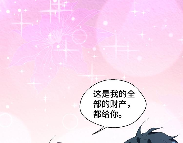 第16话 我们的前世今生(1/2)-第16话