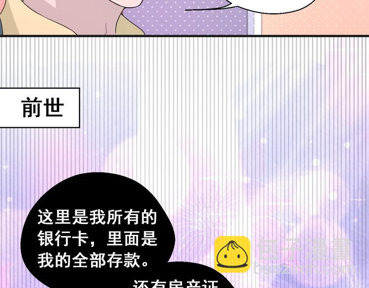 第16话 我们的前世今生(1/2)-第16话