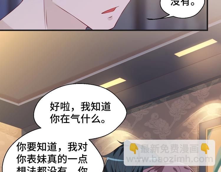 第20话 你拒绝她的样子真帅(1/2)-第20话