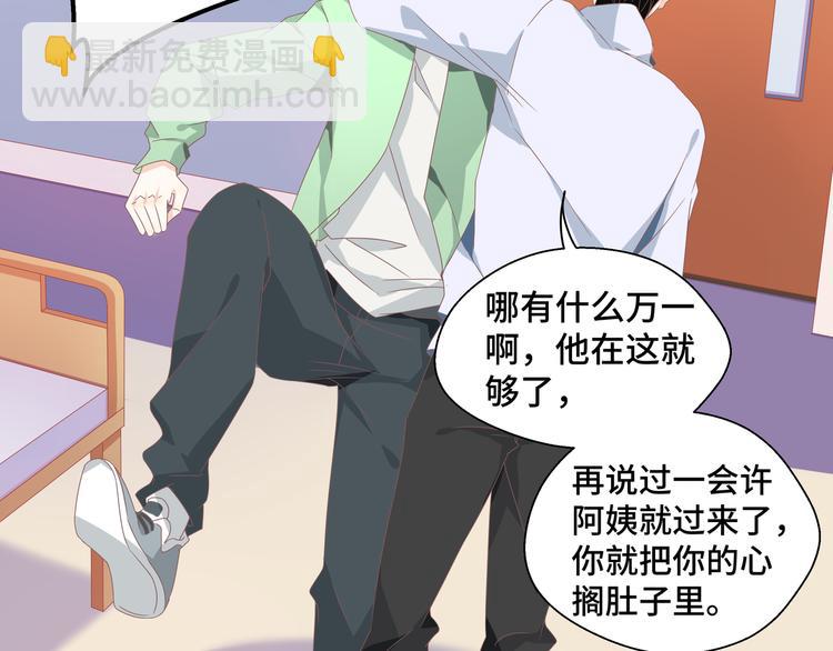 第4话 无法控制的爱(1/2)-第4话