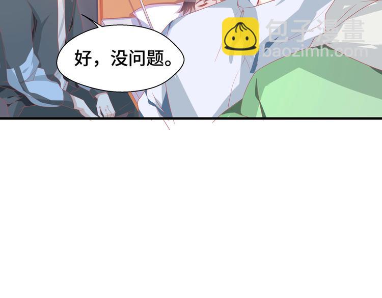 第4话 无法控制的爱(1/2)-第4话