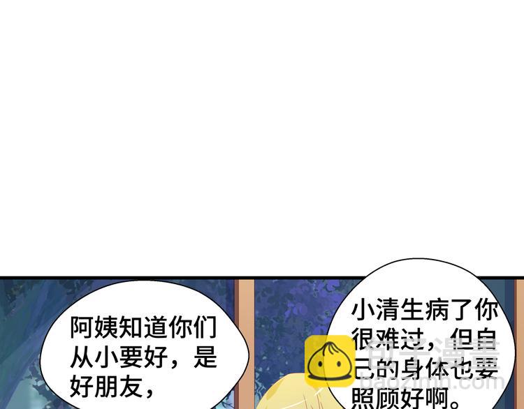 第4话 无法控制的爱(1/2)-第4话