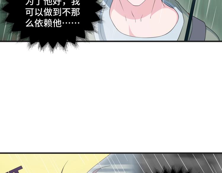 第36话 误会升级(1/2)-第36话