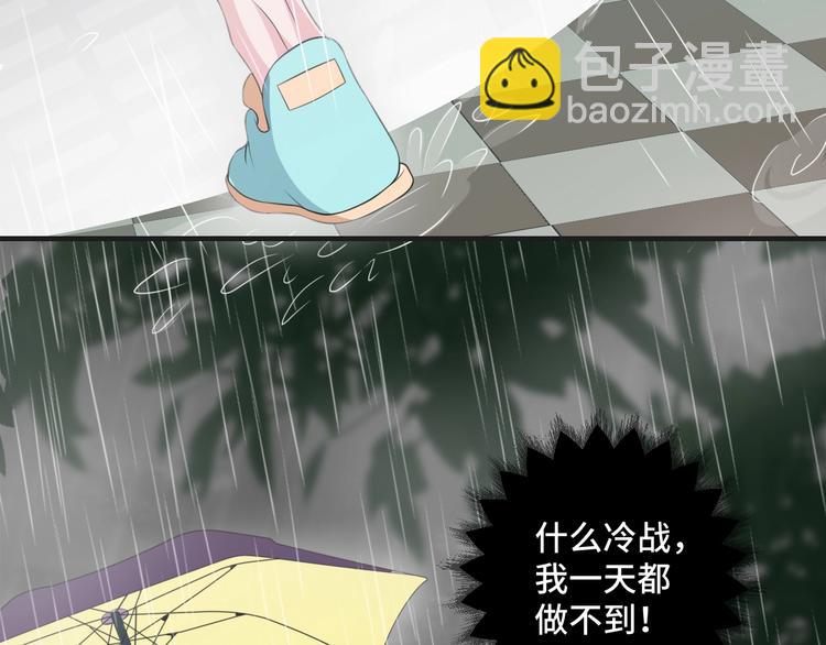 第36话 误会升级(1/2)-第36话