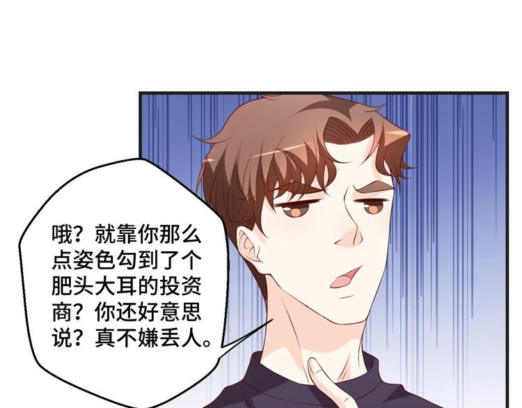 第40话 别挑衅我！(1/2)-第40话
