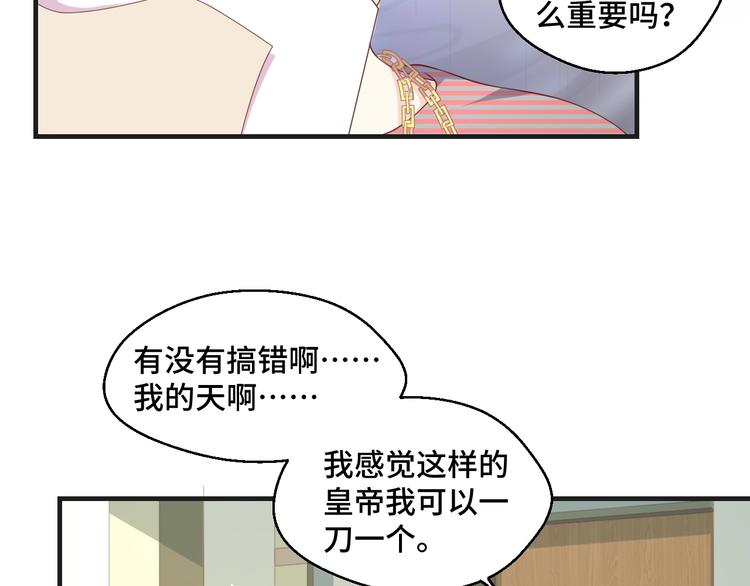 第40话 别挑衅我！(1/2)-第40话