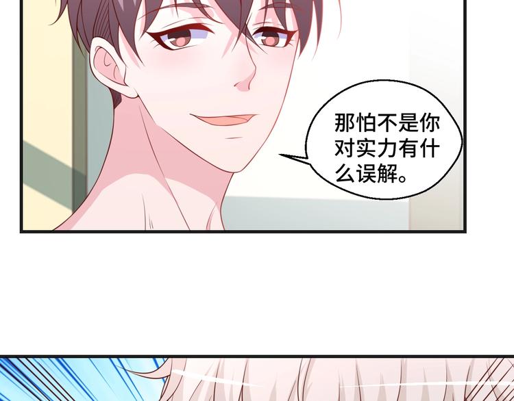 第40话 别挑衅我！(1/2)-第40话