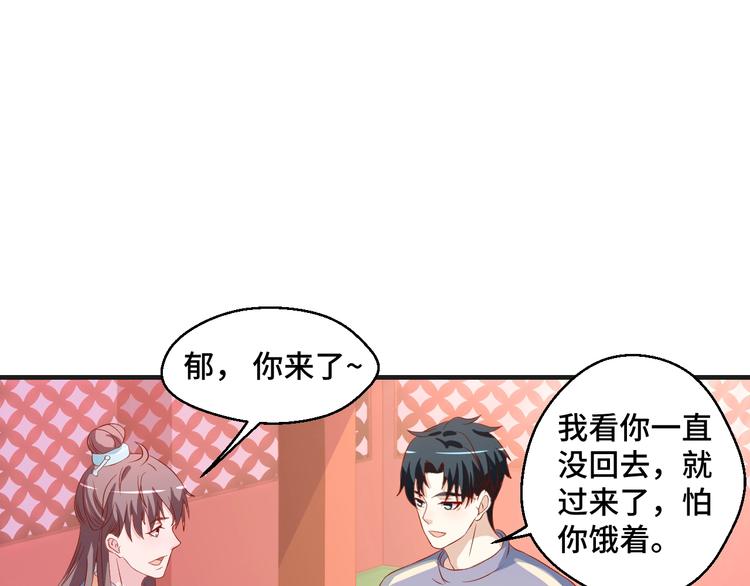 第40话 别挑衅我！(1/2)-第40话