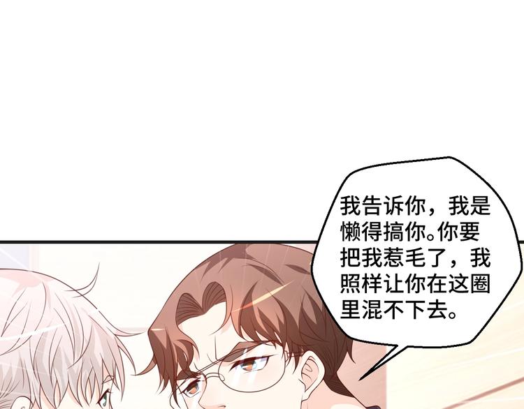 第40话 别挑衅我！(1/2)-第40话