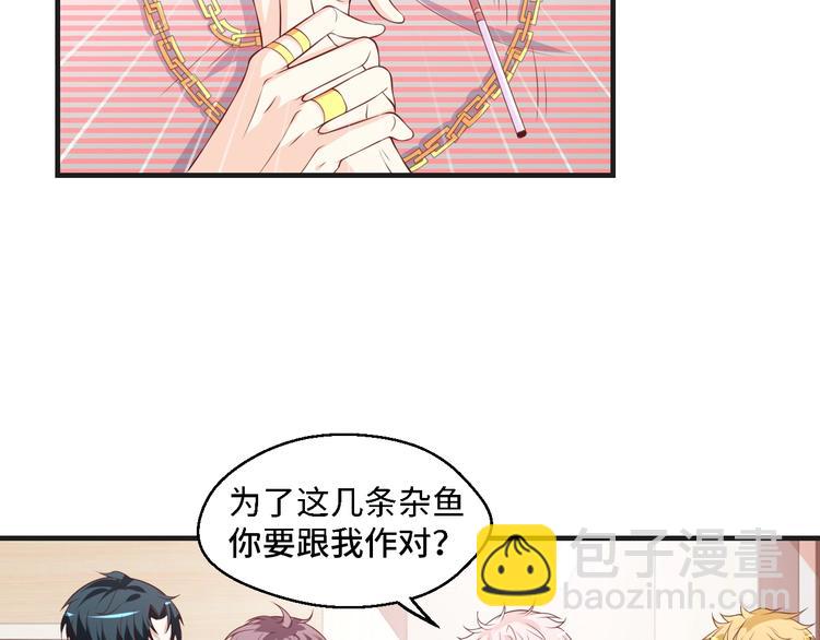 第40话 别挑衅我！(1/2)-第40话
