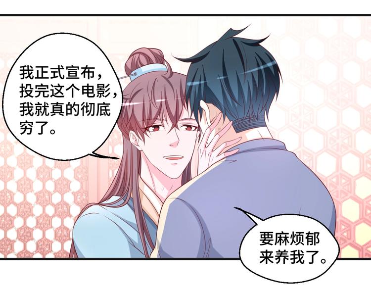 第42话 小鲜肉来袭(1/2)-第42话