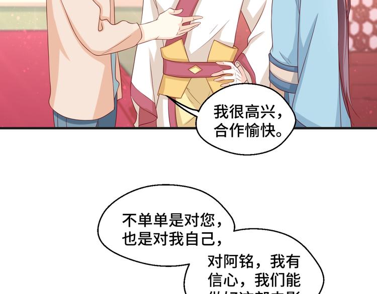 第42话 小鲜肉来袭(1/2)-第42话