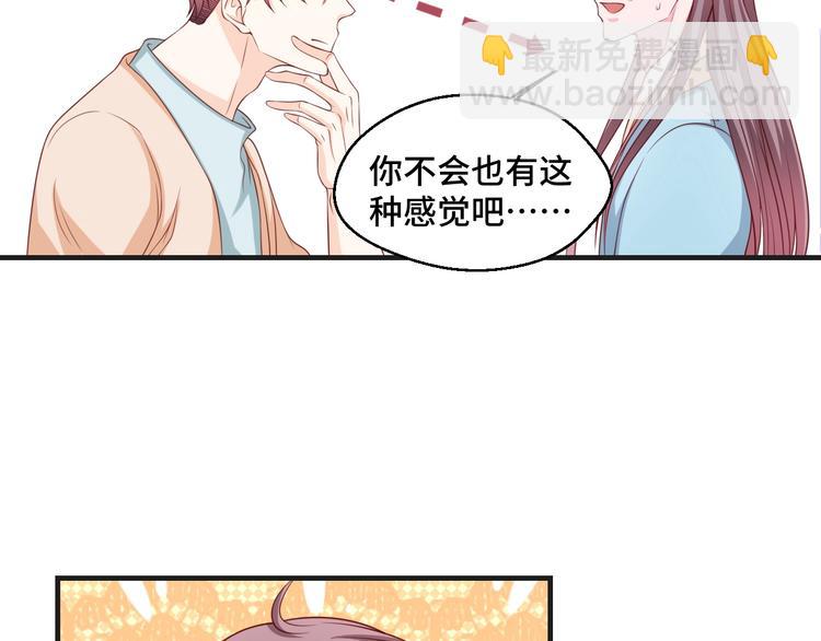 第42话 小鲜肉来袭(1/2)-第42话