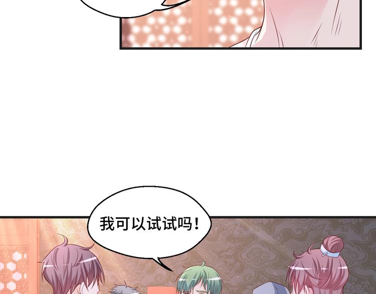 第42话 小鲜肉来袭(1/2)-第42话