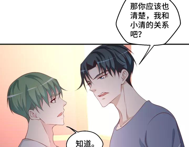 第46话 别打扰我们(1/2)-第46话