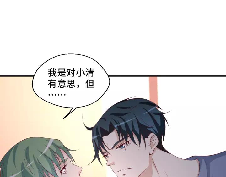 第46话 别打扰我们(1/2)-第46话